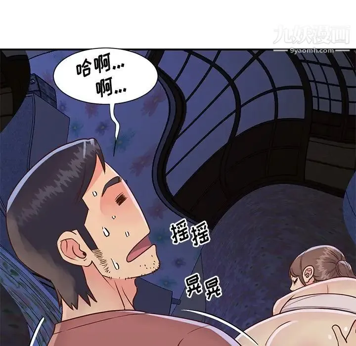 与两姐妹的同居生活 - 第35话 - page 31