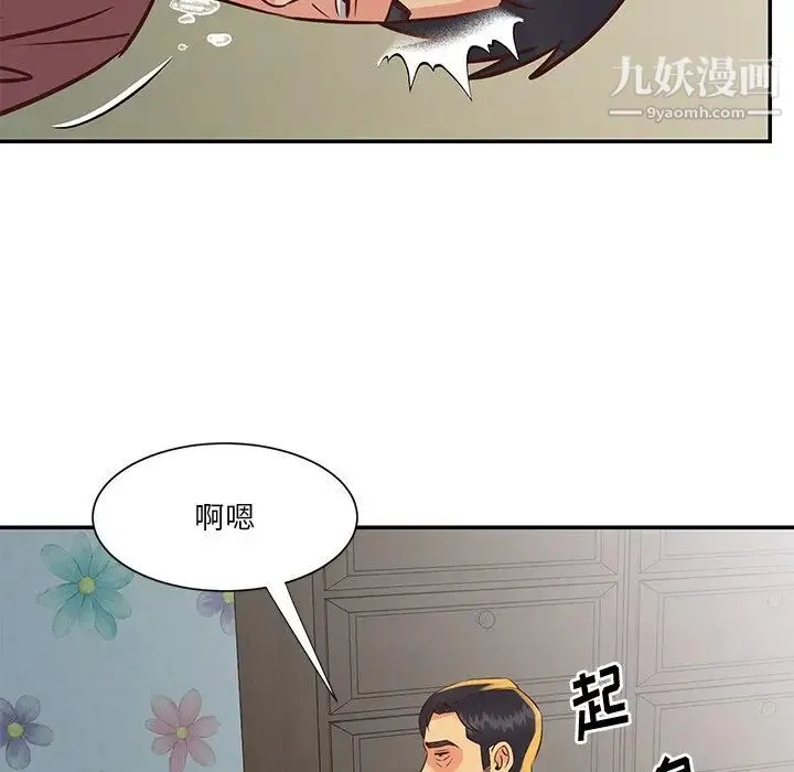 与两姐妹的同居生活 - 第35话 - page 39