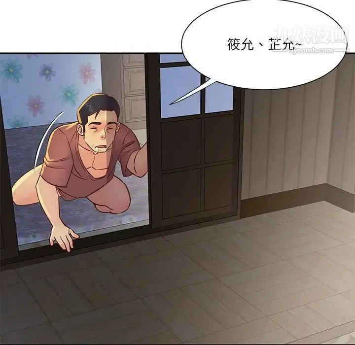 与两姐妹的同居生活 - 第35话 - page 41