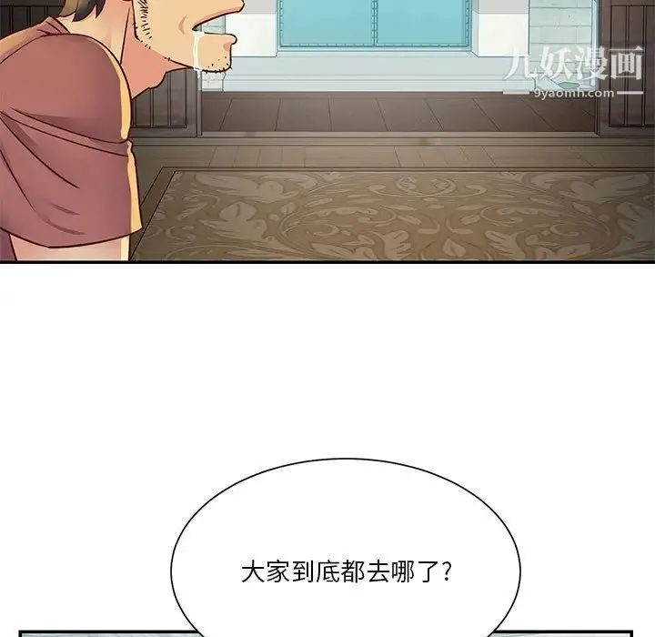 与两姐妹的同居生活 - 第35话 - page 43