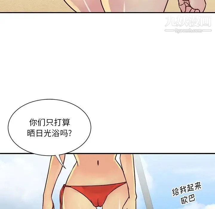 与两姐妹的同居生活 - 第35话 - page 52