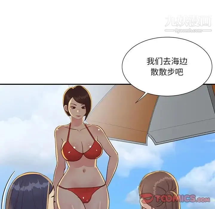 与两姐妹的同居生活 - 第35话 - page 58