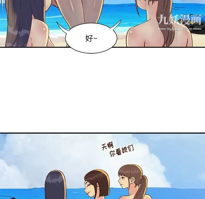 与两姐妹的同居生活 - 第35话 - page 59