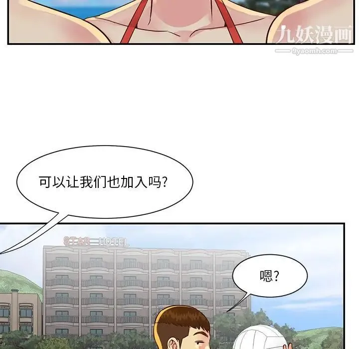 与两姐妹的同居生活 - 第35话 - page 65