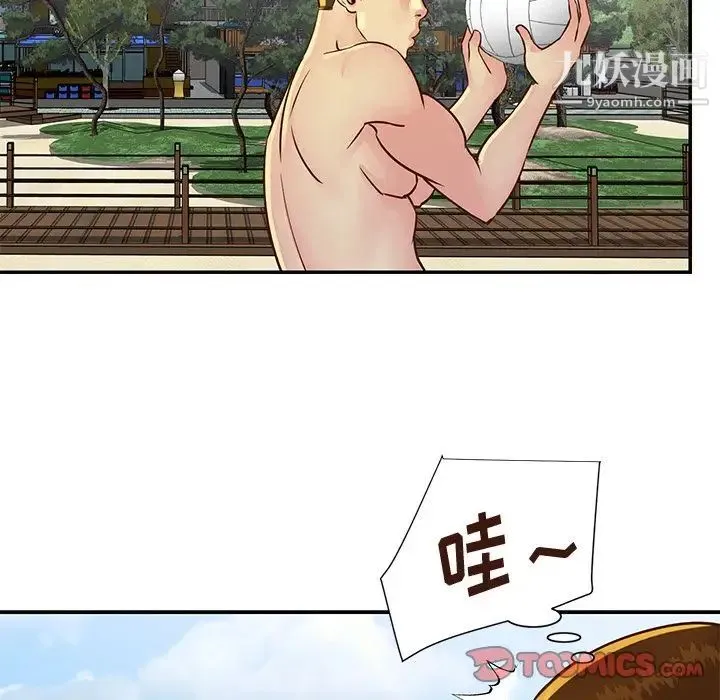 与两姐妹的同居生活 - 第35话 - page 66