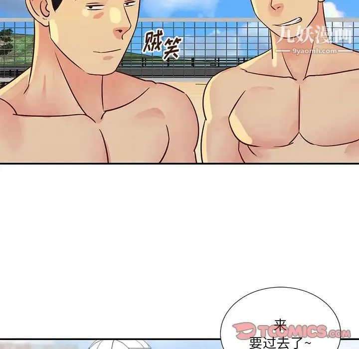 与两姐妹的同居生活 - 第35话 - page 70