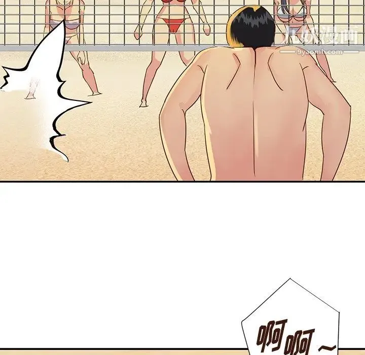 与两姐妹的同居生活 - 第35话 - page 73