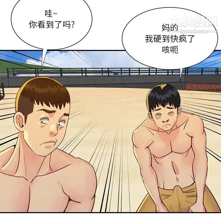 与两姐妹的同居生活 - 第35话 - page 77