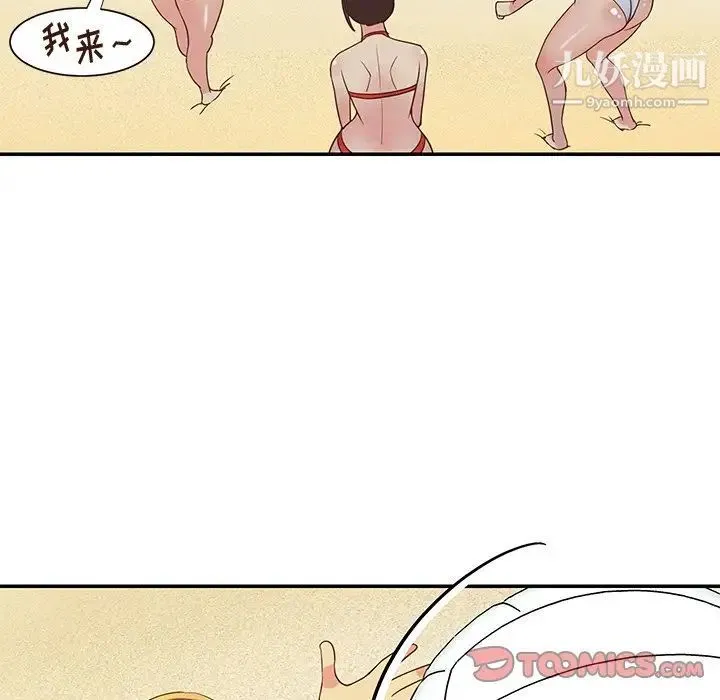 与两姐妹的同居生活 - 第35话 - page 82