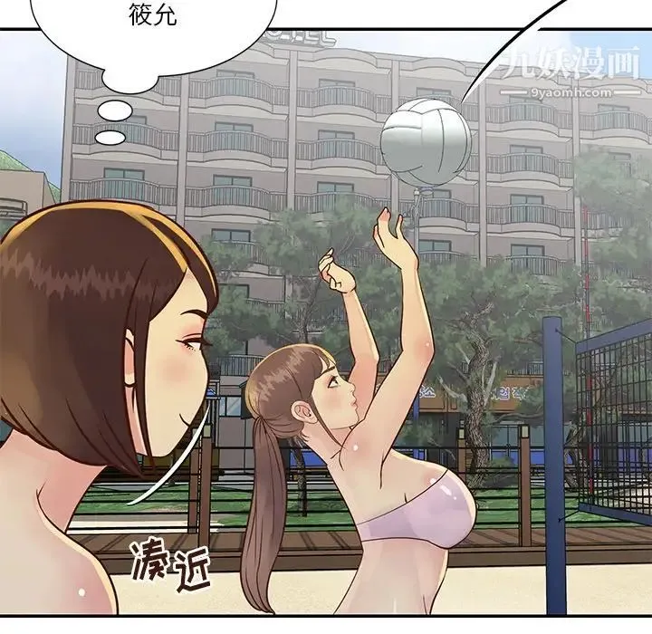 与两姐妹的同居生活 - 第35话 - page 84