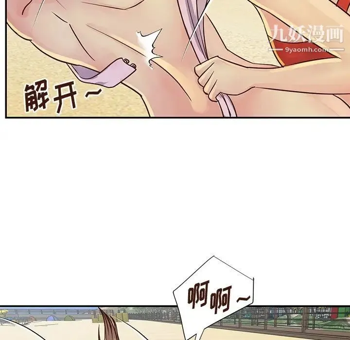 与两姐妹的同居生活 - 第35话 - page 89