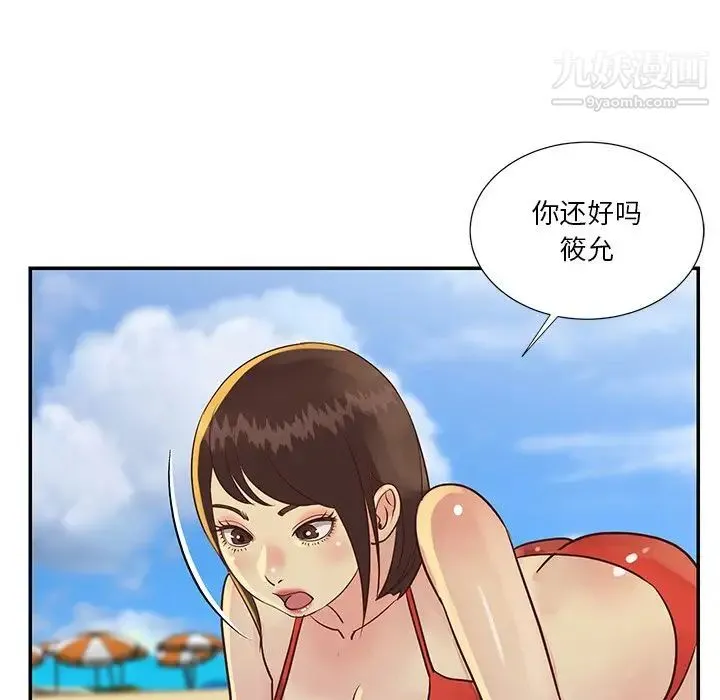 与两姐妹的同居生活 - 第35话 - page 91