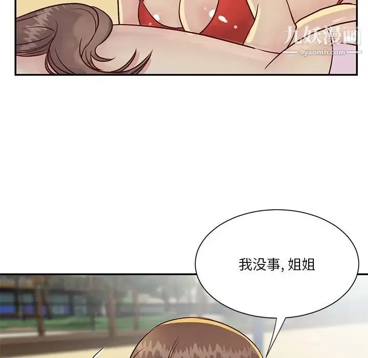 与两姐妹的同居生活 - 第35话 - page 92