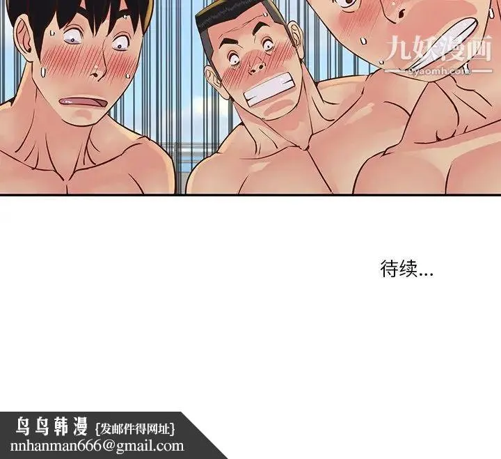 与两姐妹的同居生活 - 第35话 - page 96