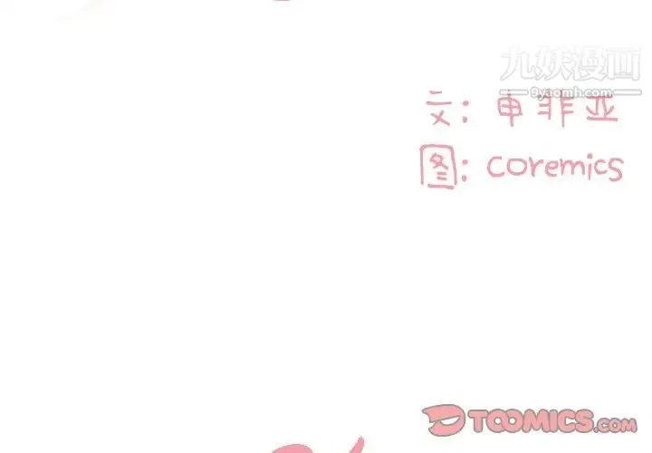 与两姐妹的同居生活 - 第24话 - page 2