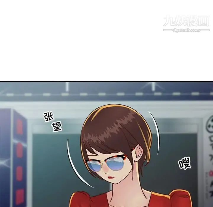 与两姐妹的同居生活 - 第24话 - page 8