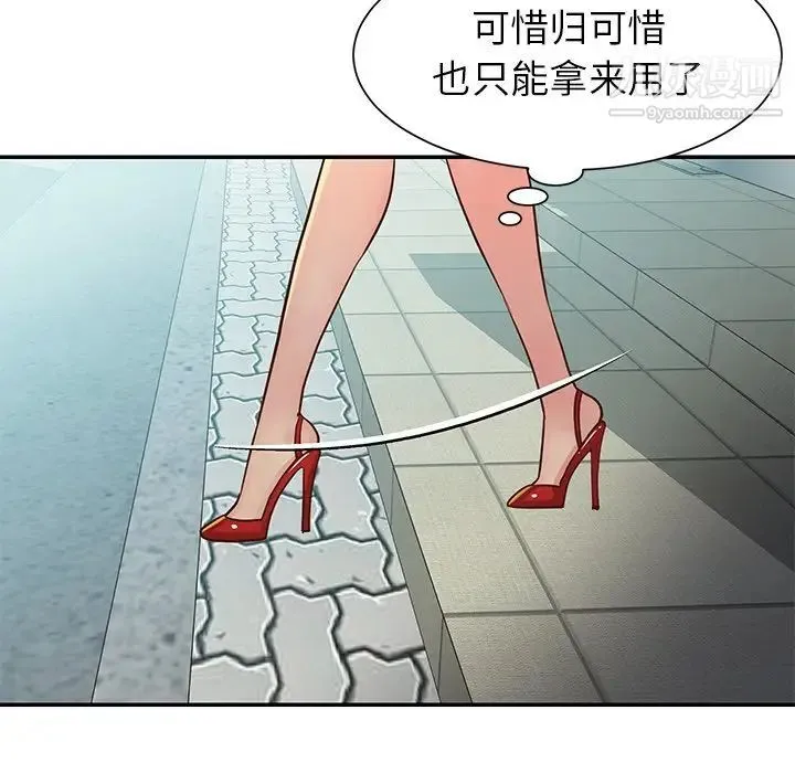 与两姐妹的同居生活 - 第24话 - page 11