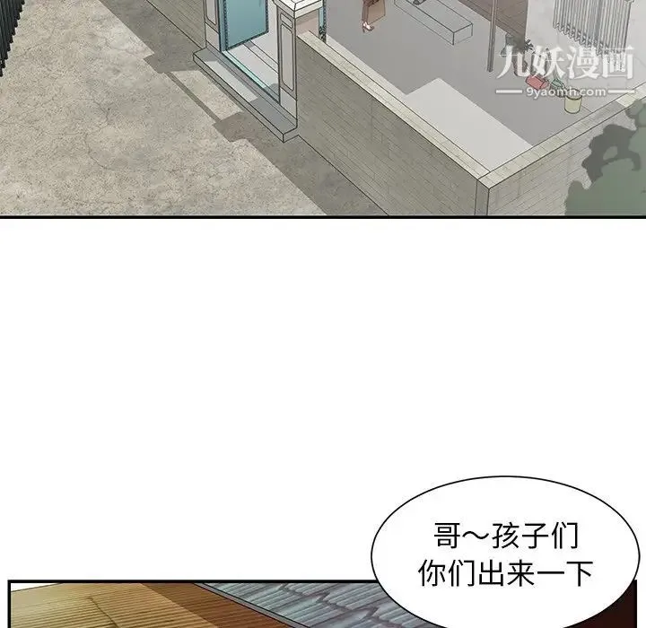 与两姐妹的同居生活 - 第24话 - page 16