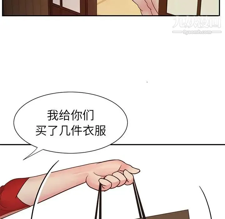 与两姐妹的同居生活 - 第24话 - page 19