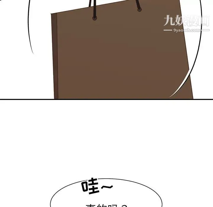 与两姐妹的同居生活 - 第24话 - page 20