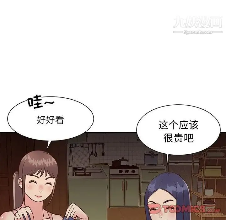 与两姐妹的同居生活 - 第24话 - page 22