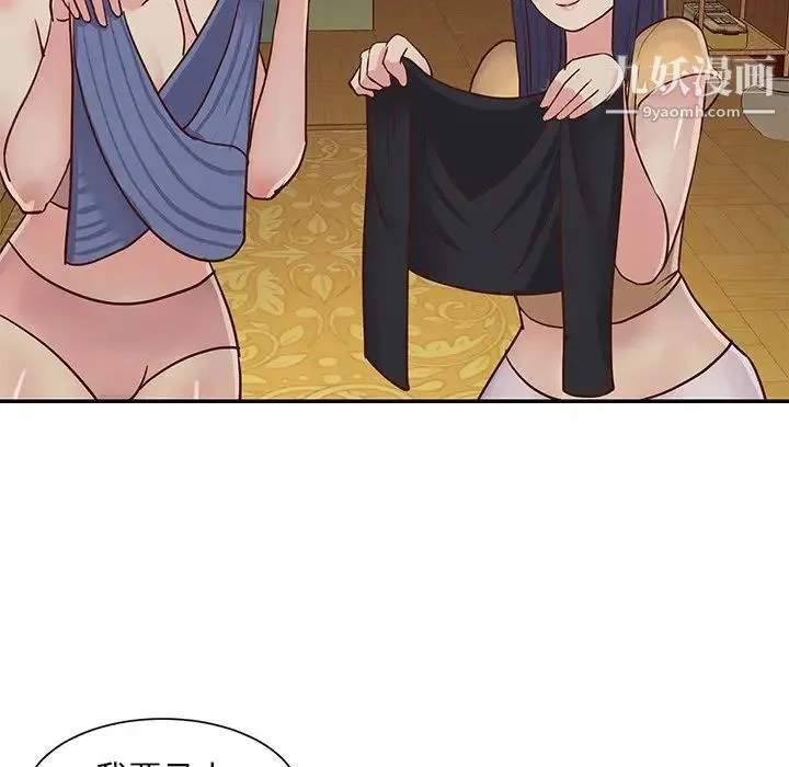 与两姐妹的同居生活 - 第24话 - page 23