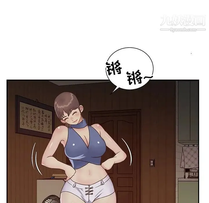与两姐妹的同居生活 - 第24话 - page 25