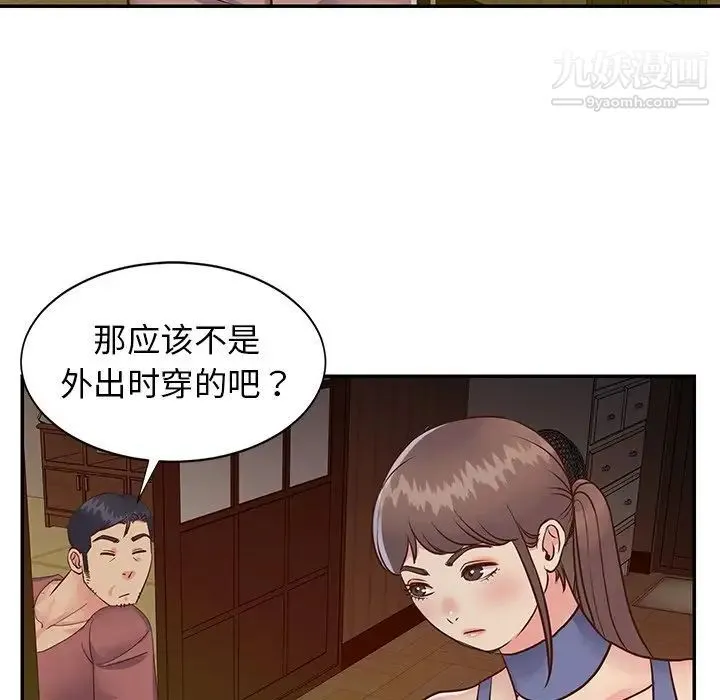 与两姐妹的同居生活 - 第24话 - page 28