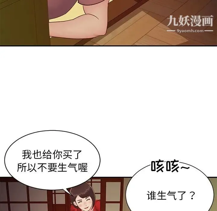 与两姐妹的同居生活 - 第24话 - page 32