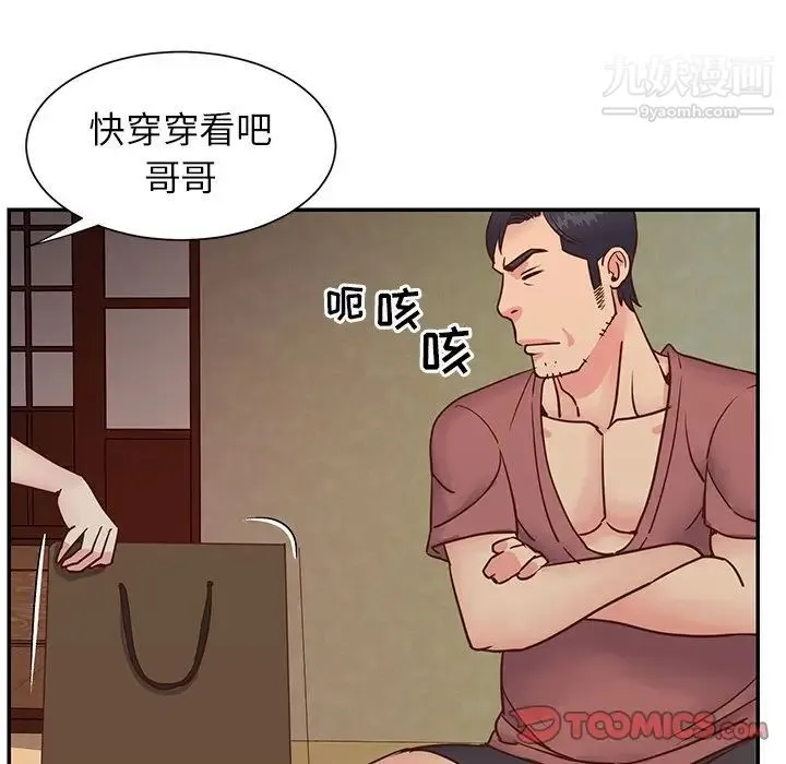 与两姐妹的同居生活 - 第24话 - page 34
