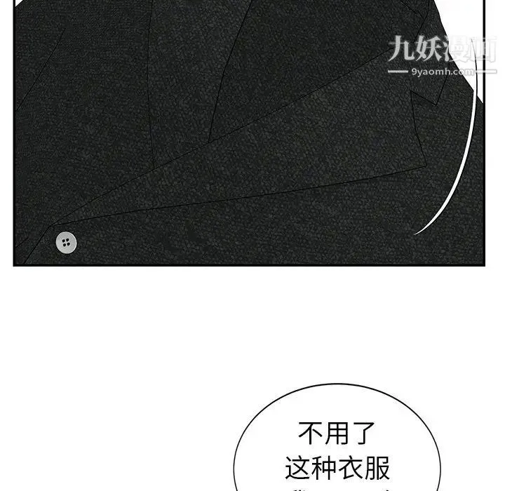 与两姐妹的同居生活 - 第24话 - page 36