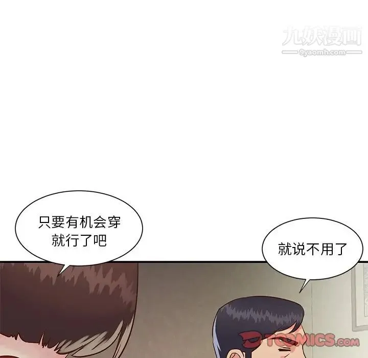 与两姐妹的同居生活 - 第24话 - page 38