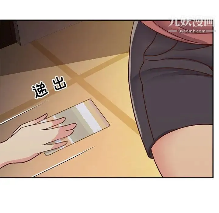 与两姐妹的同居生活 - 第24话 - page 40
