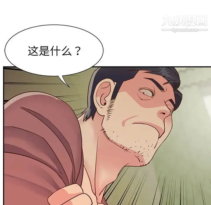 与两姐妹的同居生活 - 第24话 - page 41