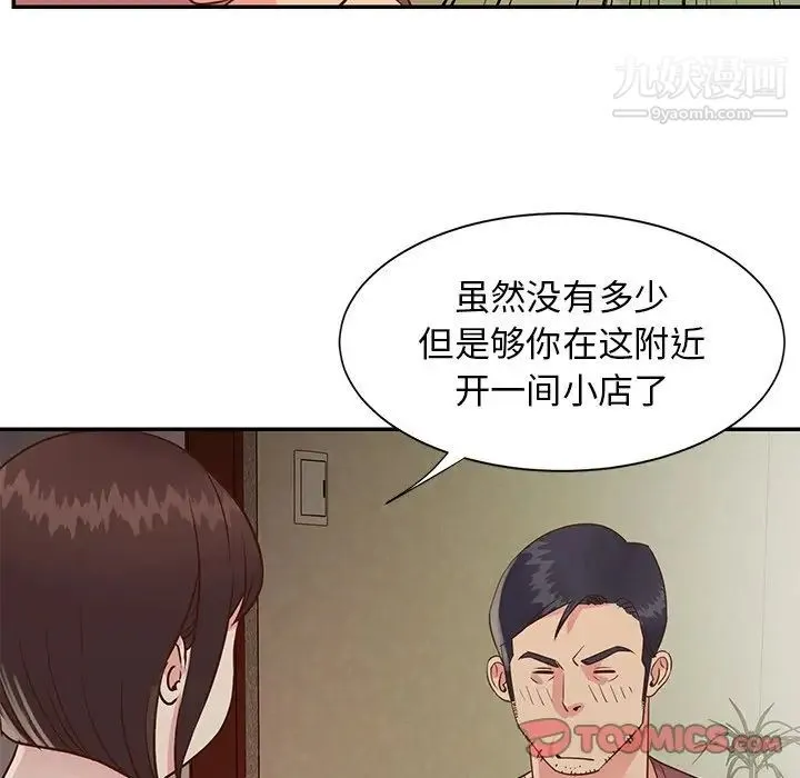与两姐妹的同居生活 - 第24话 - page 42