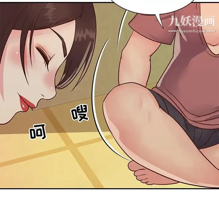与两姐妹的同居生活 - 第24话 - page 44