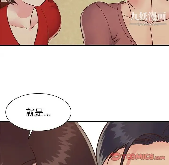 与两姐妹的同居生活 - 第24话 - page 46