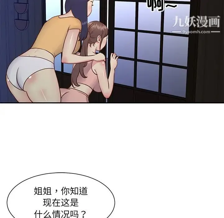与两姐妹的同居生活 - 第24话 - page 60