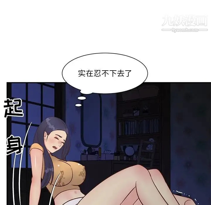 与两姐妹的同居生活 - 第24话 - page 71