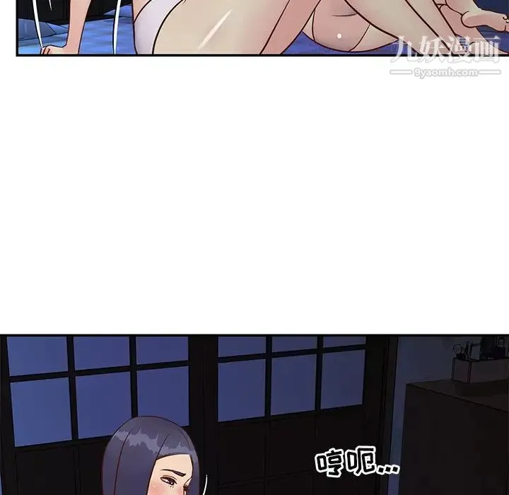 与两姐妹的同居生活 - 第24话 - page 72