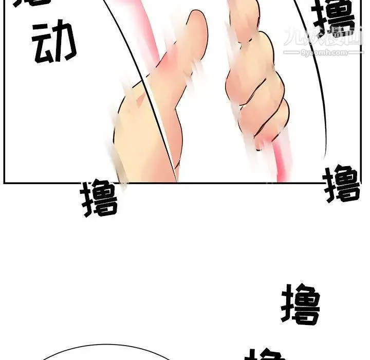 与两姐妹的同居生活 - 第24话 - page 83