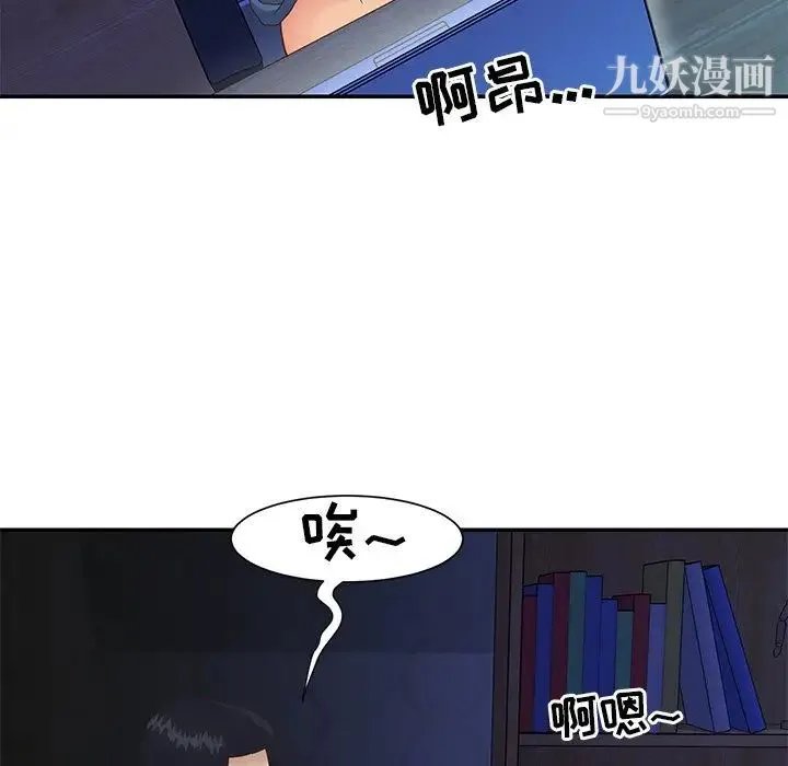 与两姐妹的同居生活 - 第24话 - page 85