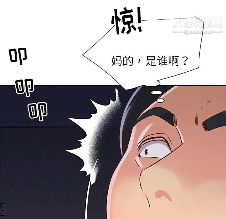 与两姐妹的同居生活 - 第24话 - page 88