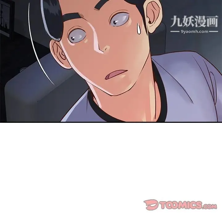 与两姐妹的同居生活 - 第24话 - page 90