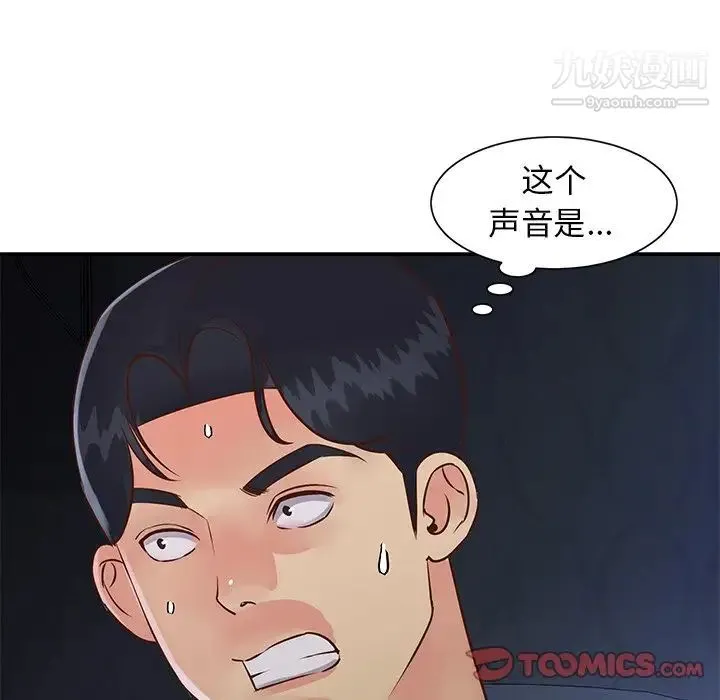 与两姐妹的同居生活 - 第24话 - page 94