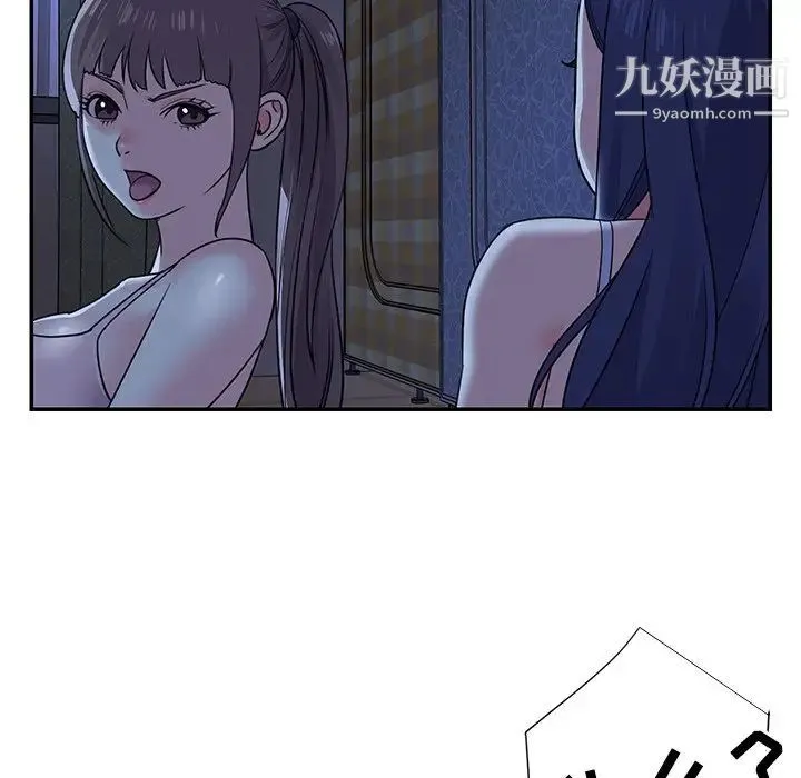 与两姐妹的同居生活 - 第9话 - page 8