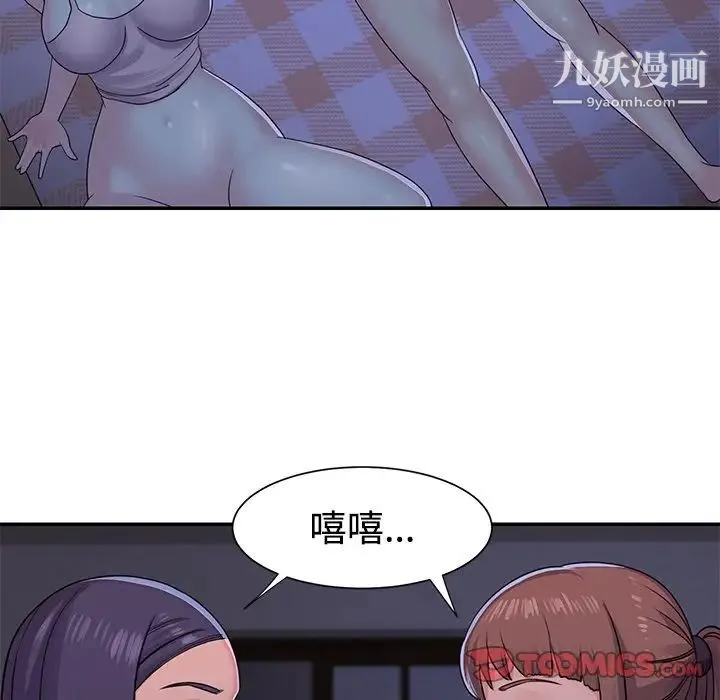 与两姐妹的同居生活 - 第9话 - page 14