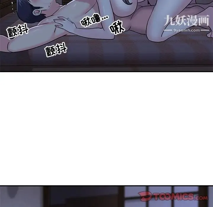 与两姐妹的同居生活 - 第9话 - page 18