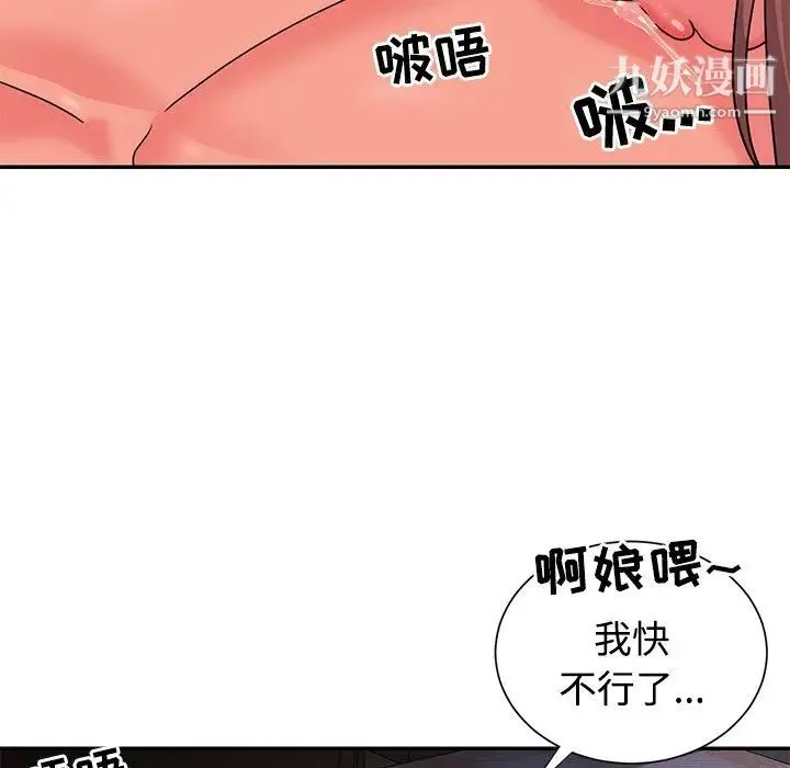 与两姐妹的同居生活 - 第9话 - page 21