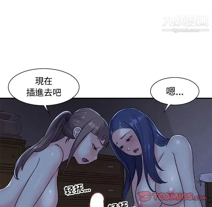 与两姐妹的同居生活 - 第9话 - page 26